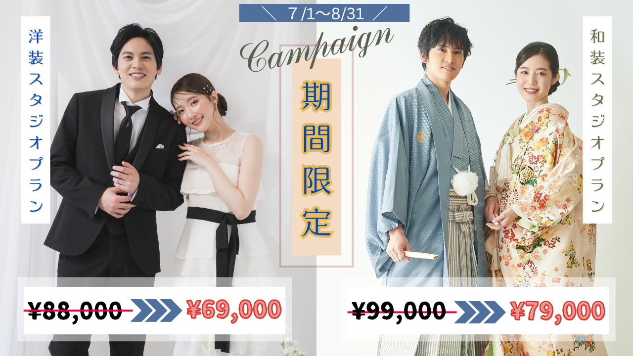 2025年7月＿8月フォトキャンペーン